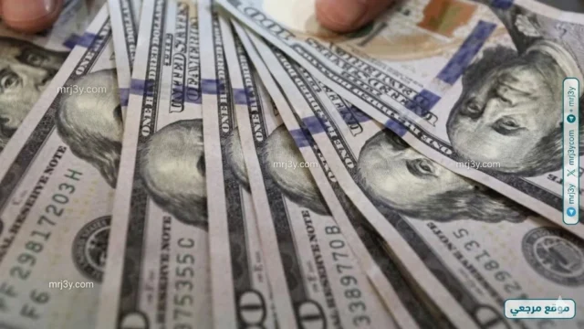 سعر الدولار