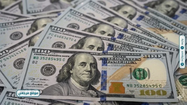 سعر الدولار