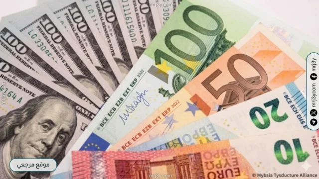 سعر الدولار