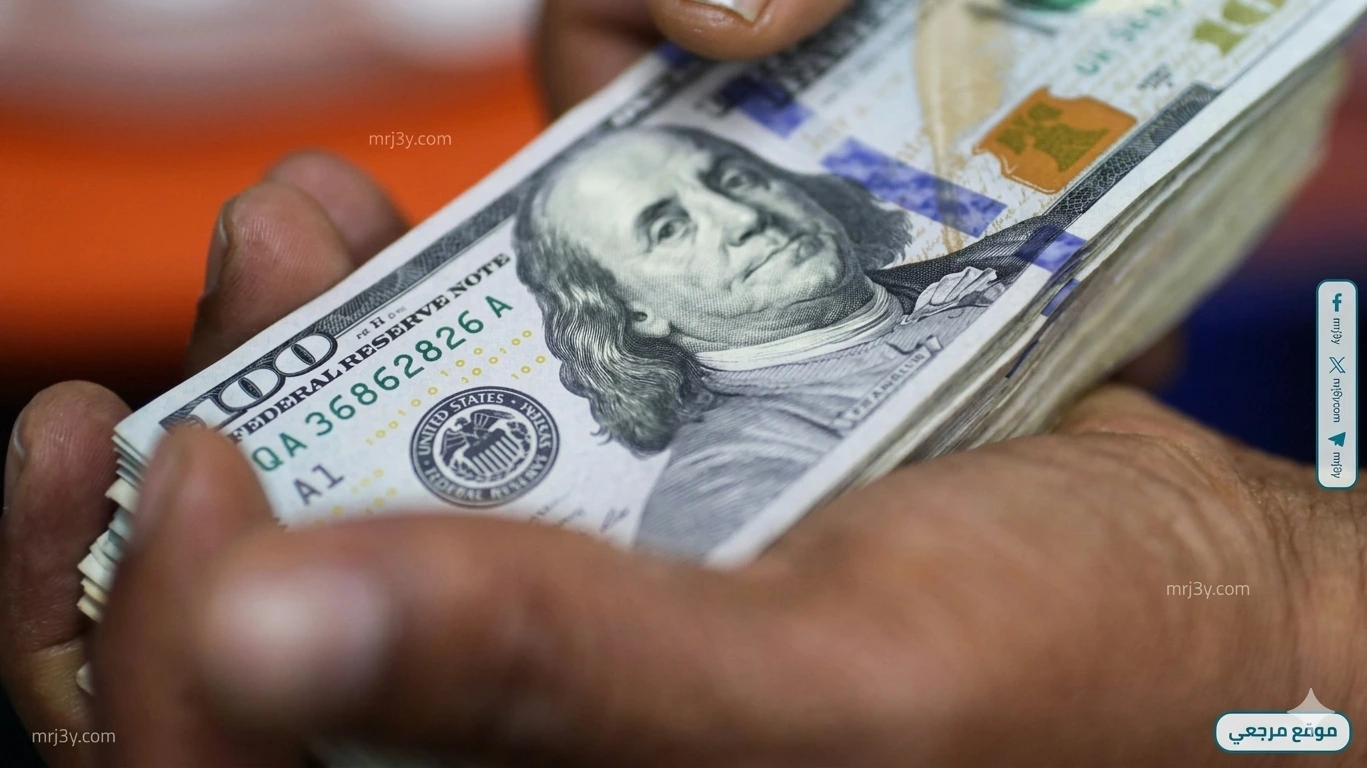 سعر الدولار اليوم