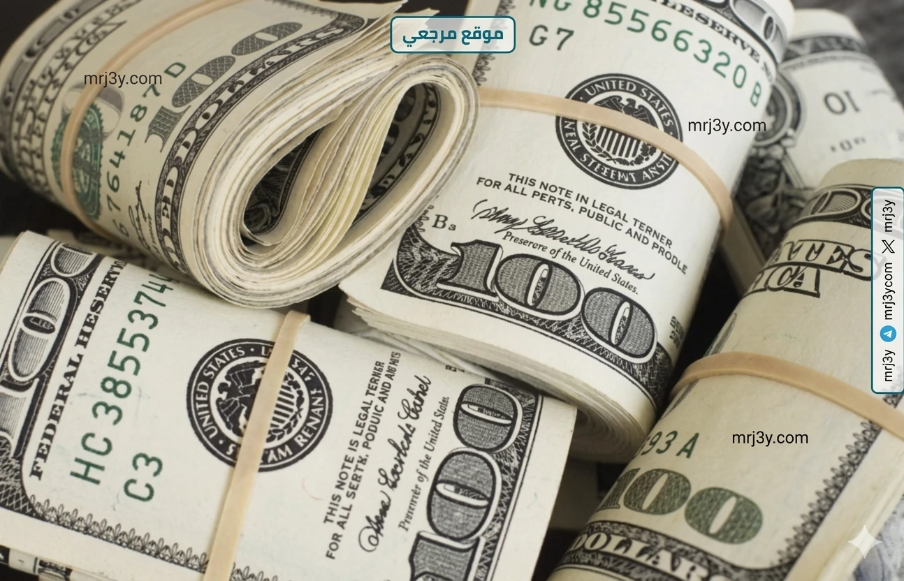 سعر الدولار اليوم