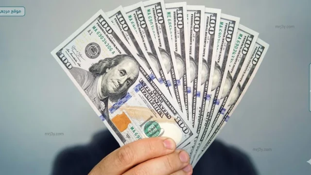 سعر الدولار اليوم
