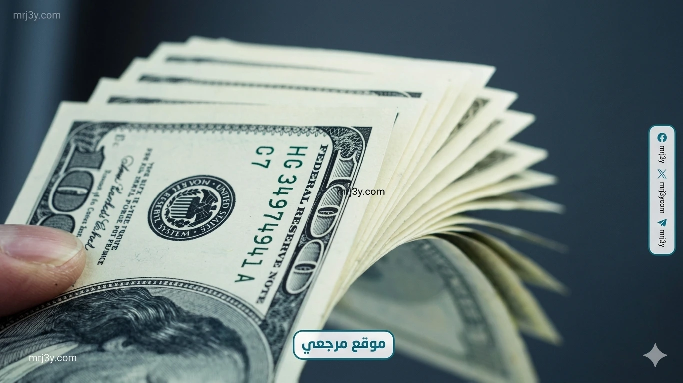 سعر الدولار اليوم في مصر