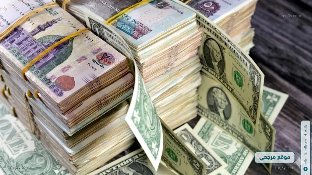سعر الدولار اليوم في مصر