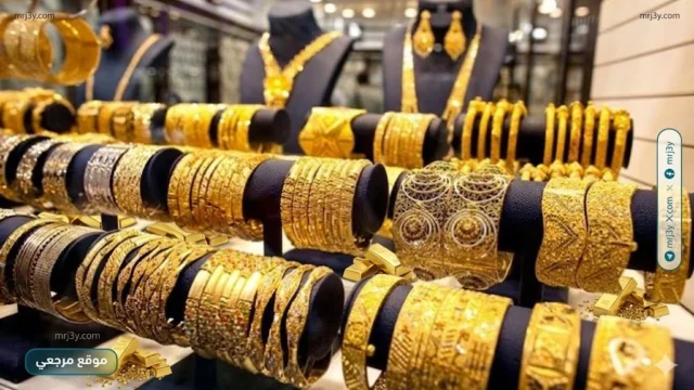 سعر الذهب
