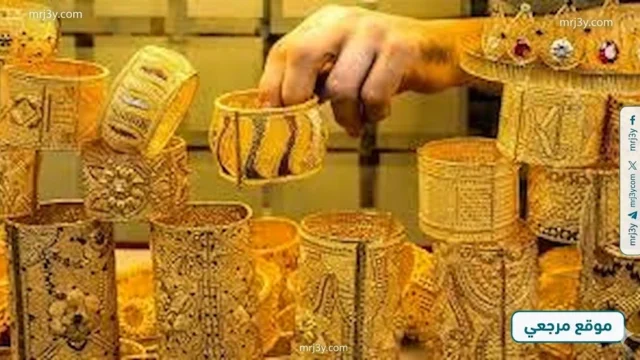 سعر الذهب