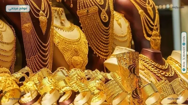 سعر الذهب اليوم