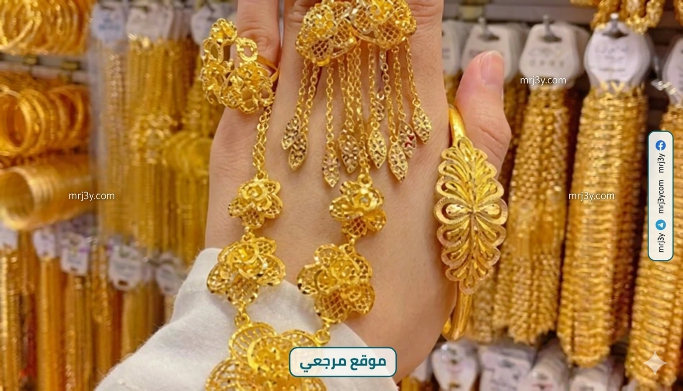 سعر الذهب اليوم