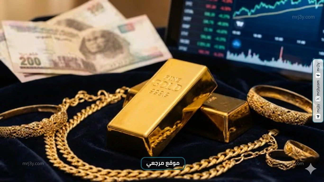 سعر الذهب اليوم