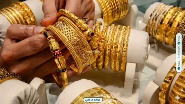 سعر الذهب اليوم