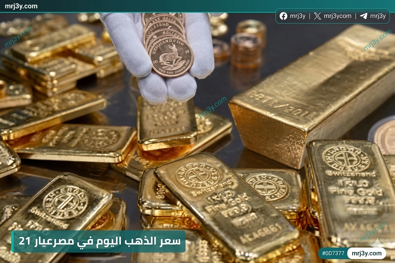 سعر الذهب اليوم الخميس 2 أبريل 2026 في مصر وعيار 21 يتراجع إلى 7175 جنيهًا
