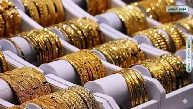 سعر الذهب اليوم عيار 21