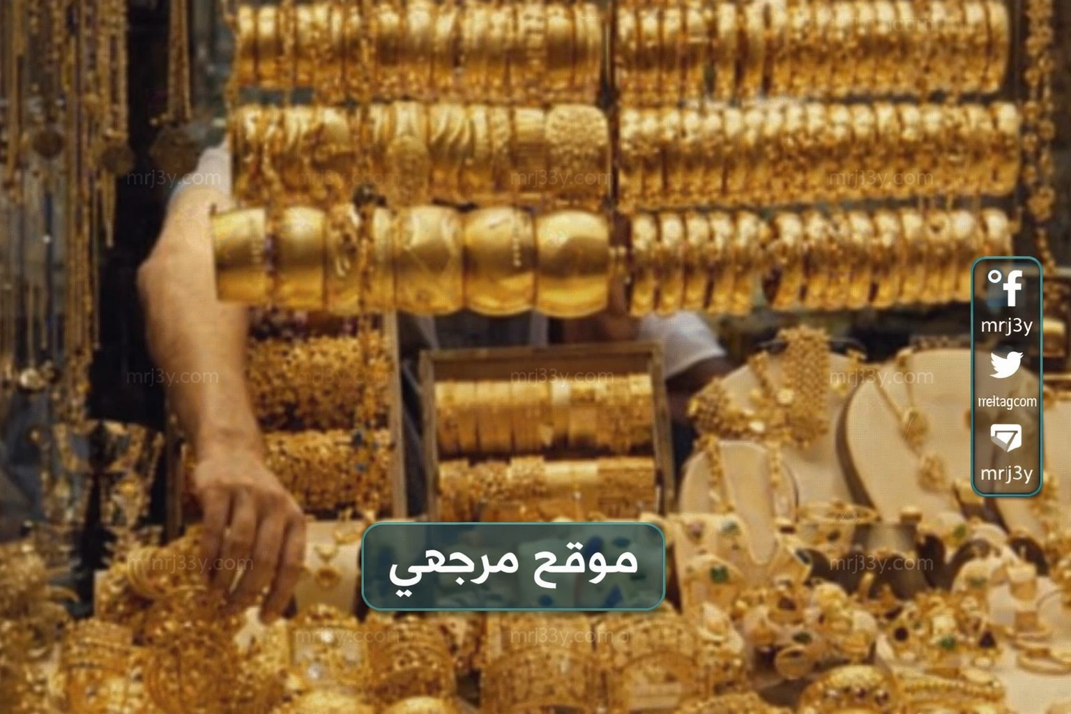 اسعار الذهب في السوق المصري