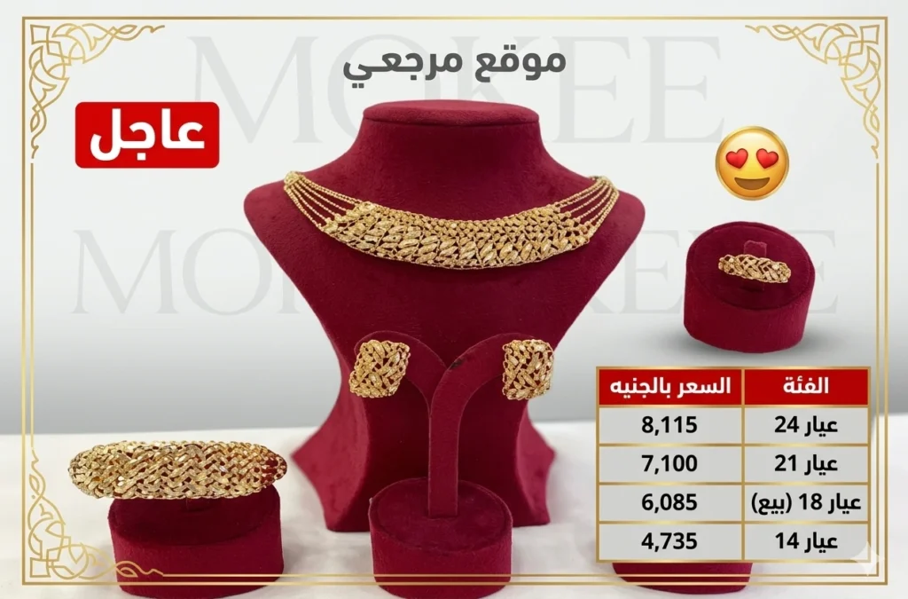 سعر الذهب عيار 18 اليوم يتراجع الخميس 16 أبريل 2026 في مصر بهدوء حذر