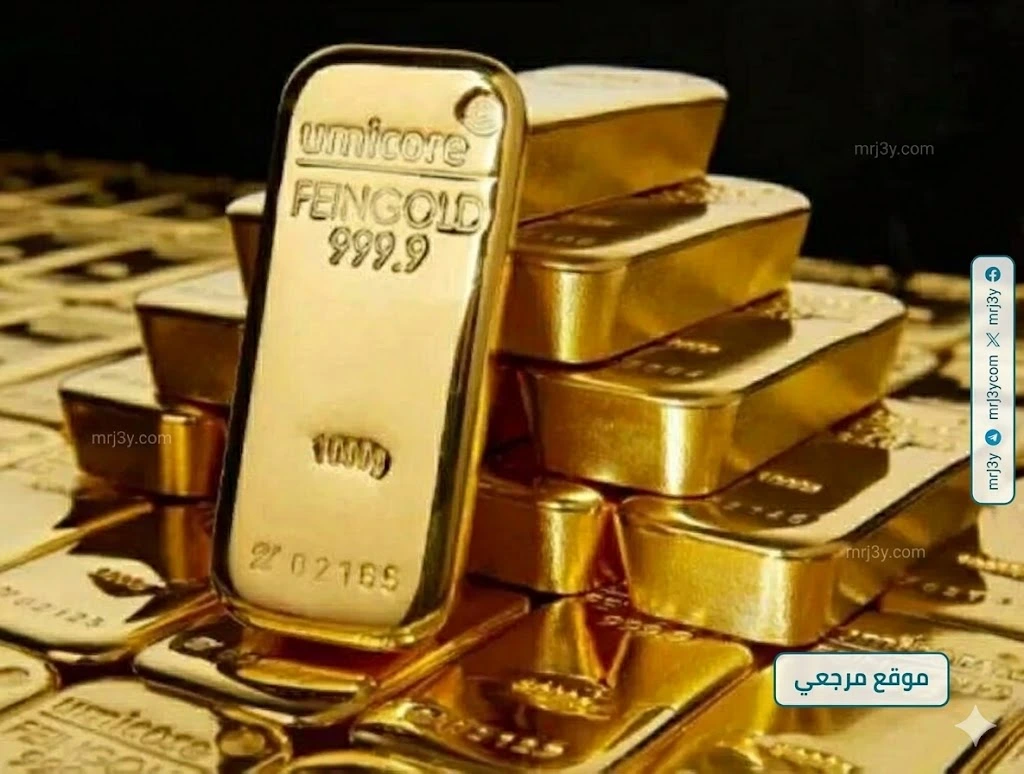اسعار الذهب اليوم