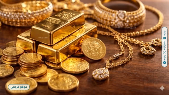 سعر الذهب في مصر