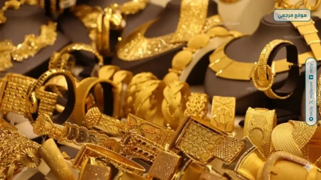 سعر الذهب مصر