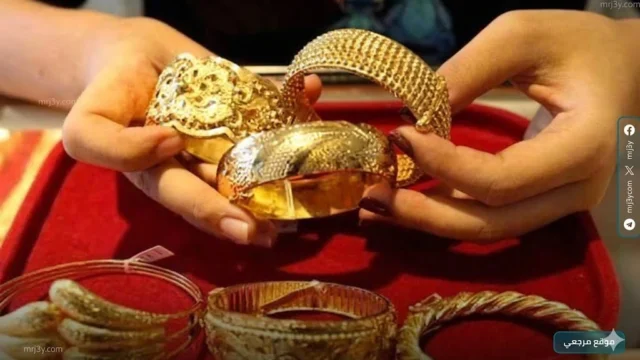 سعر الذهب اليوم
