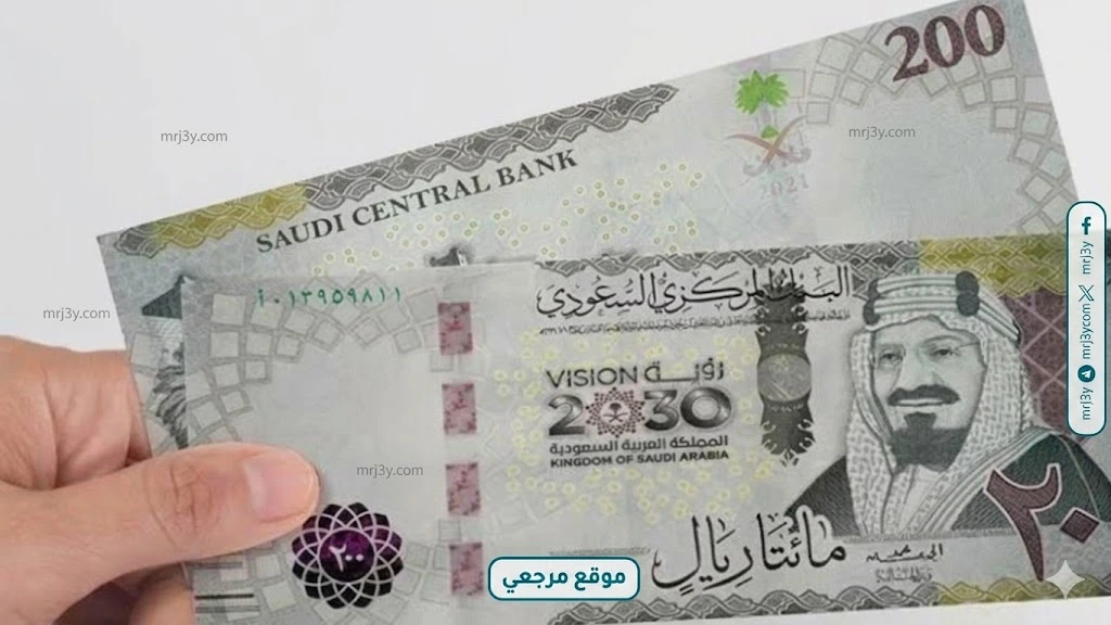 سعر الريال السعودي