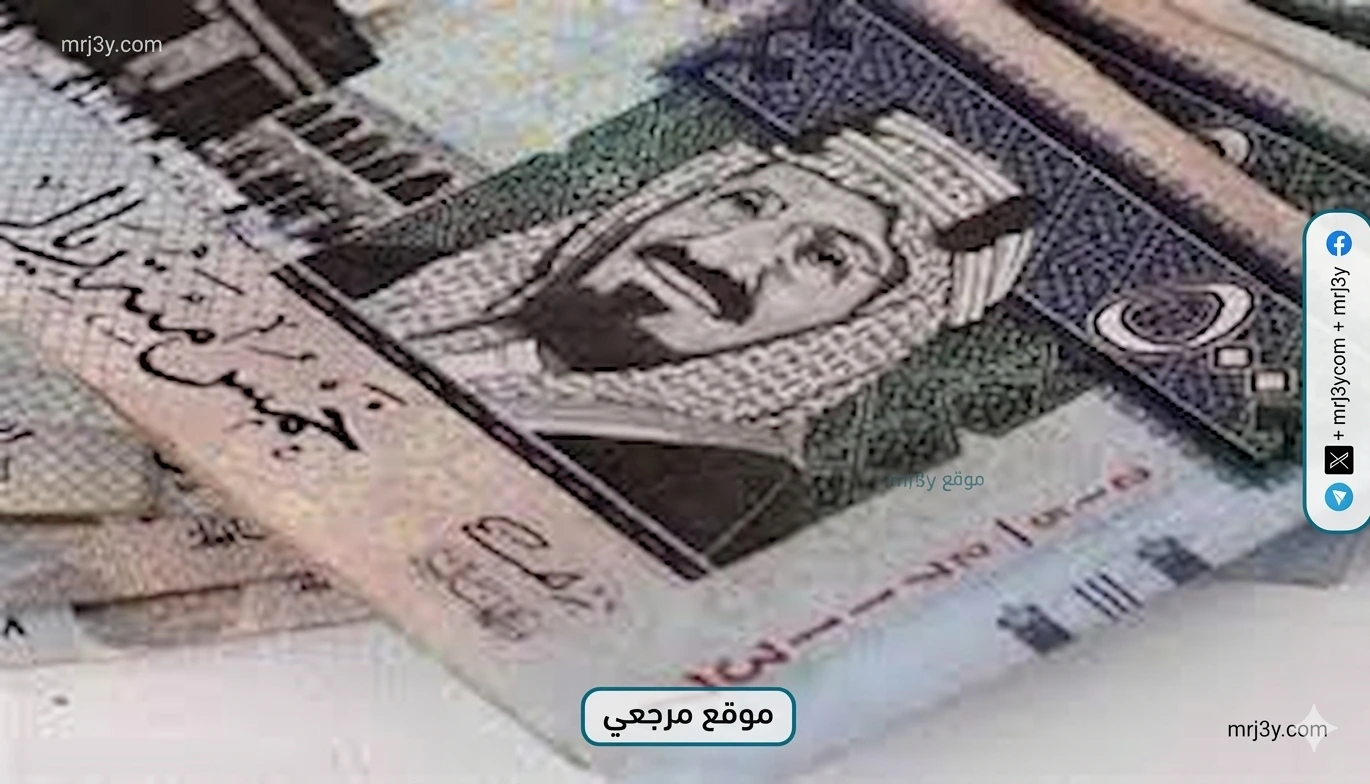 سعر الريال السعودي اليوم