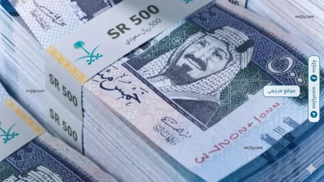 سعر الريال السعودي اليوم