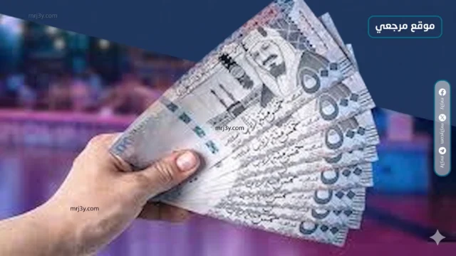سعر الريال السعودي اليوم