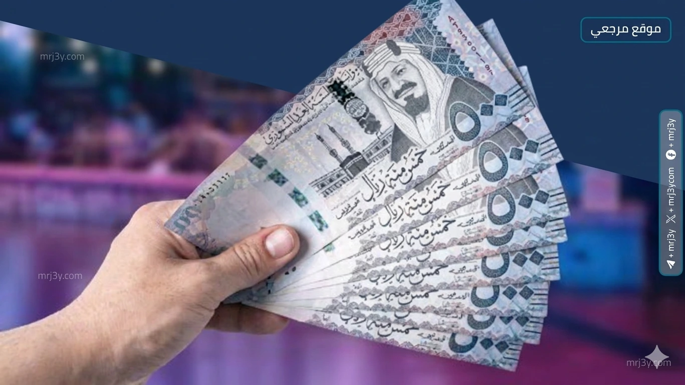 سعر الريال السعودي اليوم