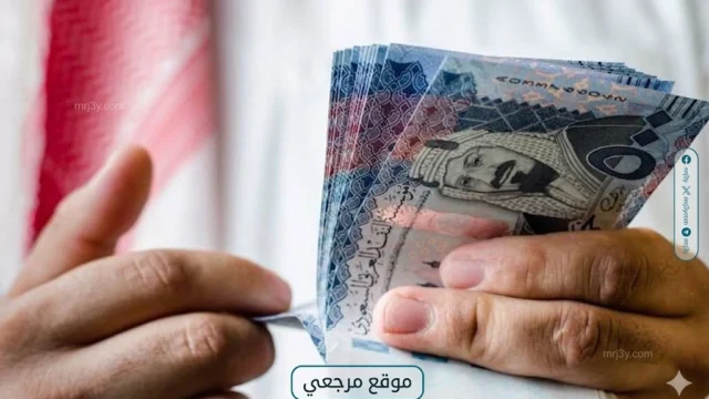 سعر الريال السعودي مقابل الجنيه