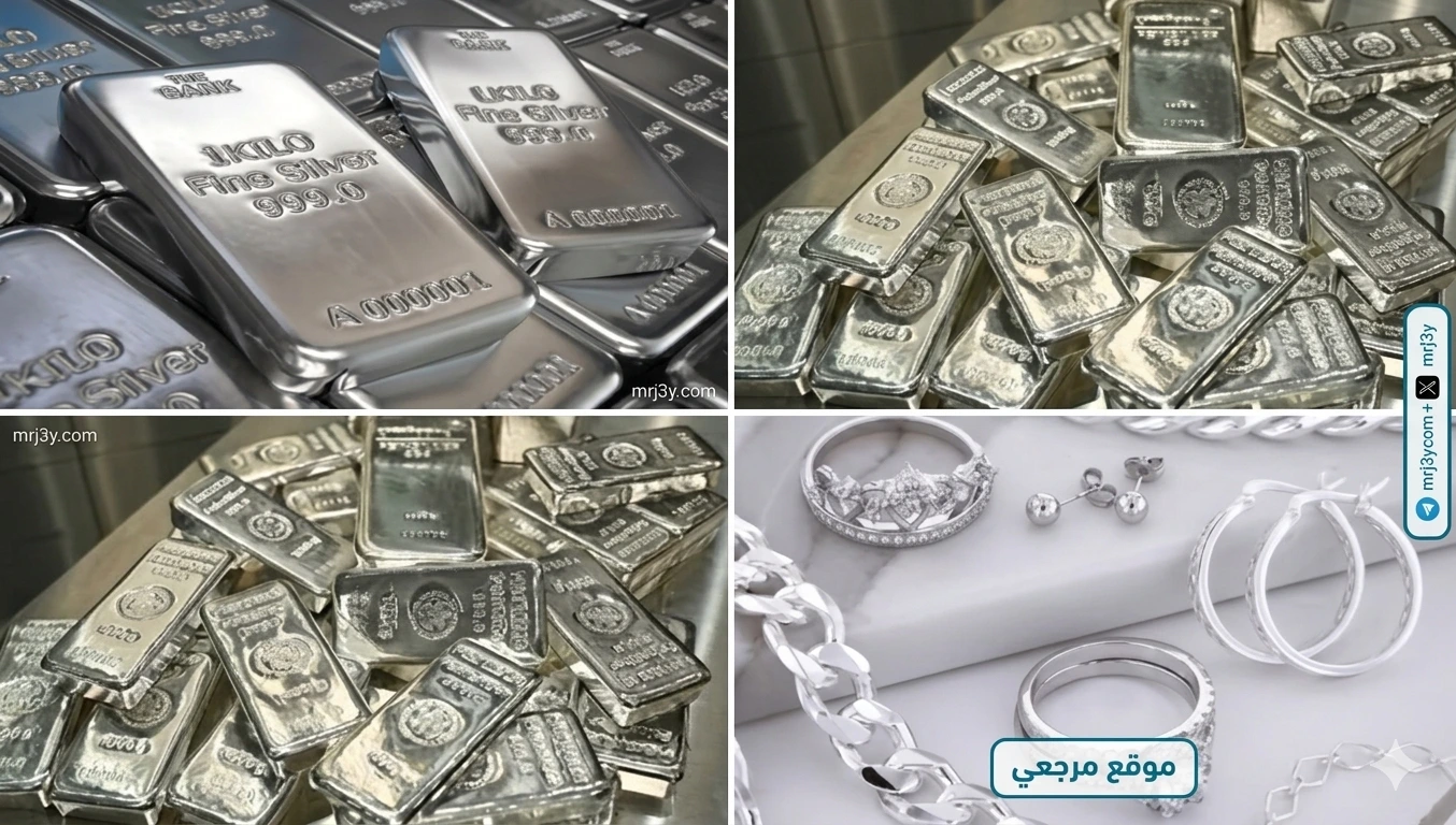 اسعار الفضة في مصر