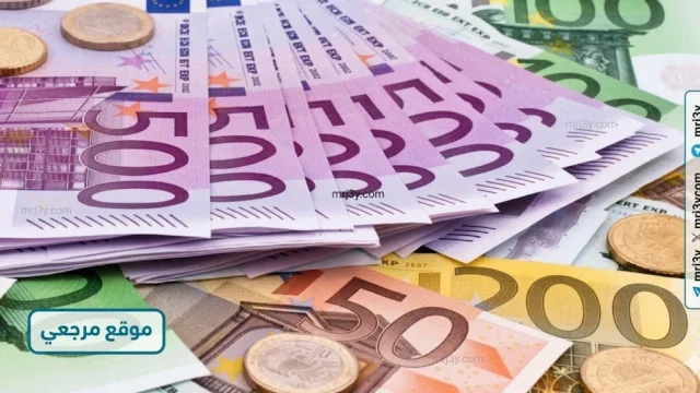 سعر اليورو