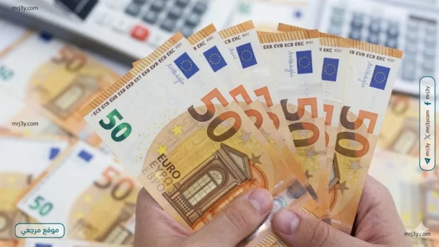 سعر اليورو