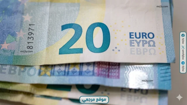 سعر اليورو