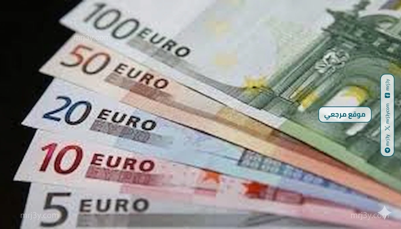 سعر اليورو اليوم في مصر