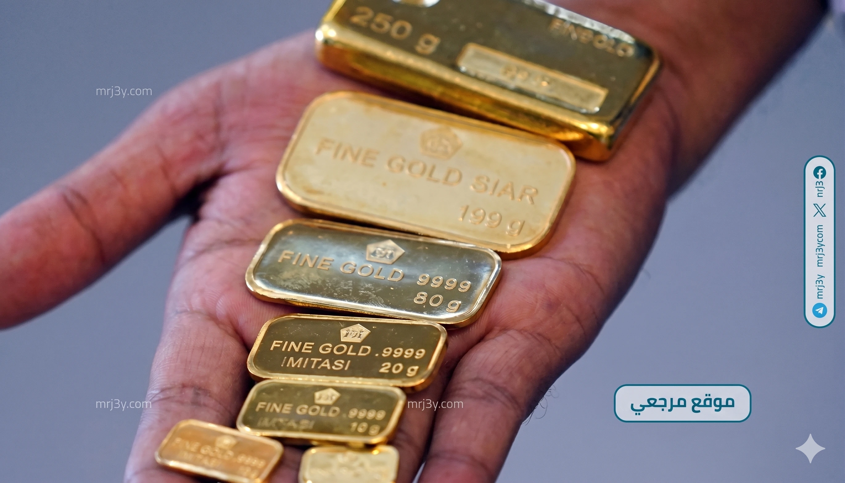 سعر سبيكة الذهب 20 جرام