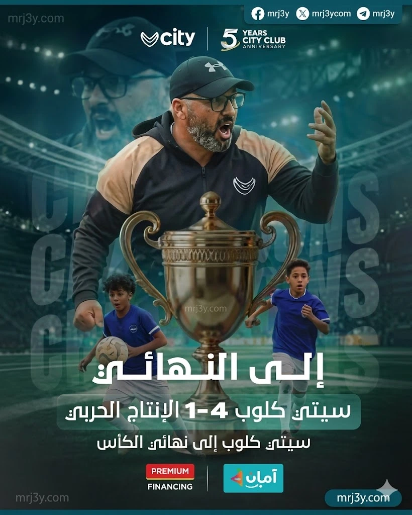 سيتي كلوب
