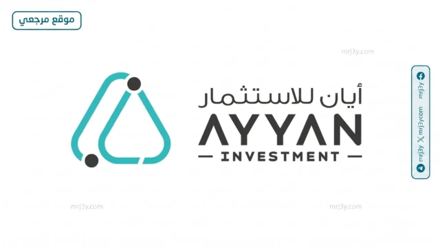 شركة أيان للاستثمار