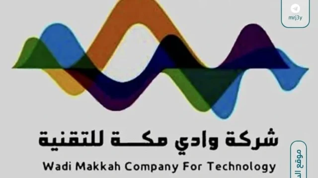 شركة وادي مكة للتقنية
