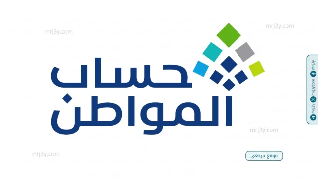 شروط حساب المواطن