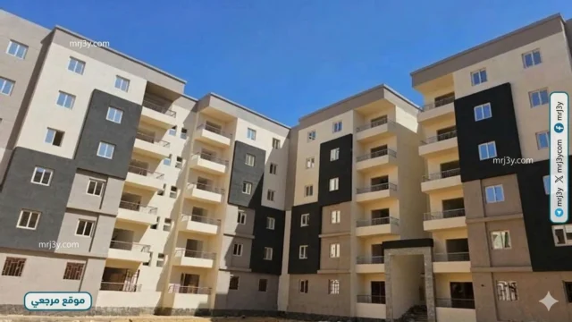 شقق الإسكان الاجتماعي