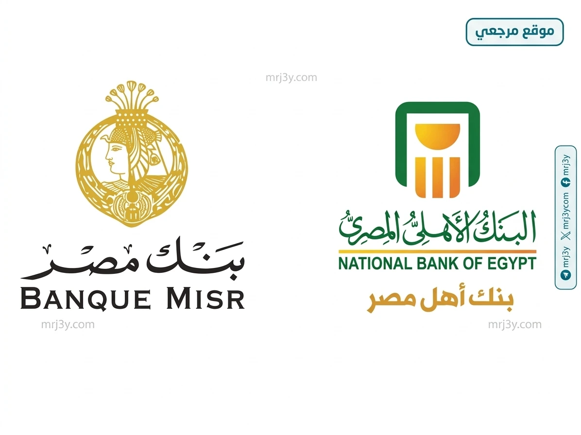 شهادات الادخار في مصر