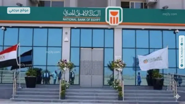 شهادات البنك الاهلي