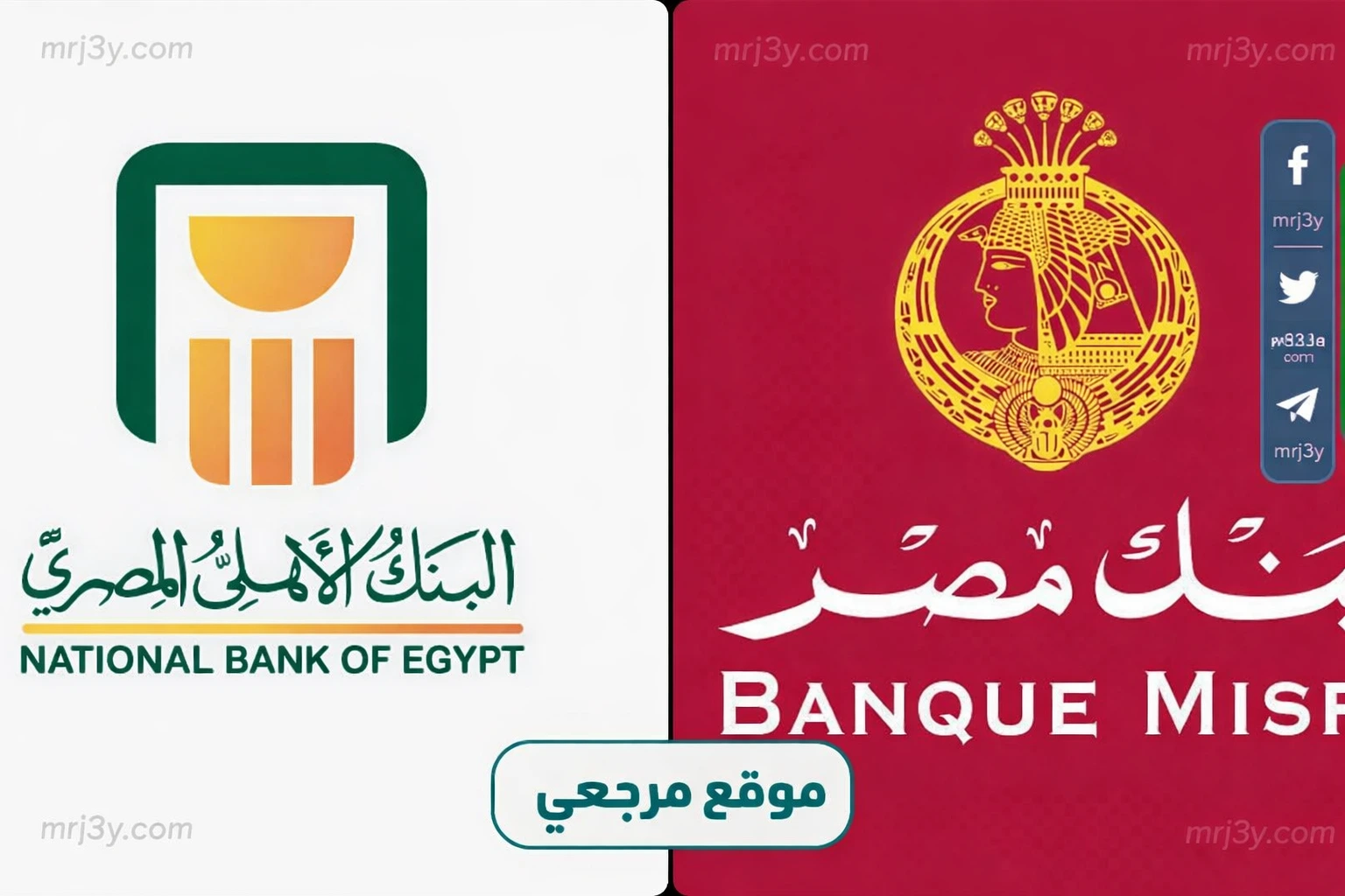 شهادات بنك مصر