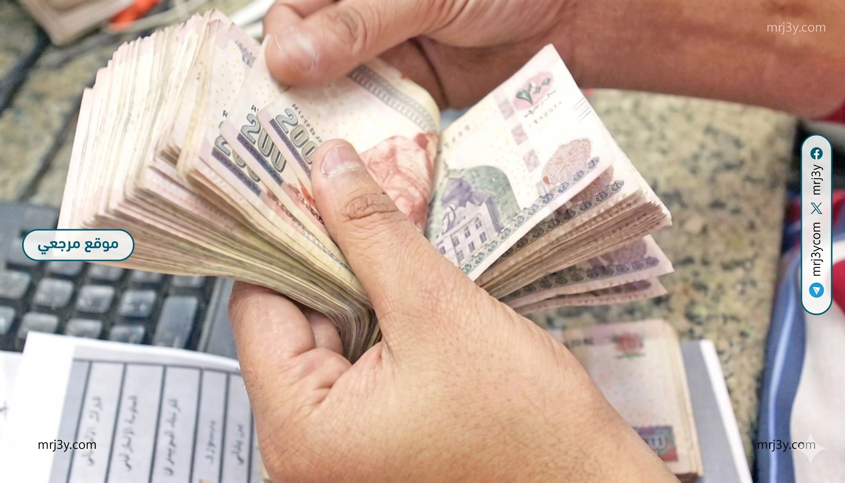 صرف معاشات مايو يبدأ أول الشهر