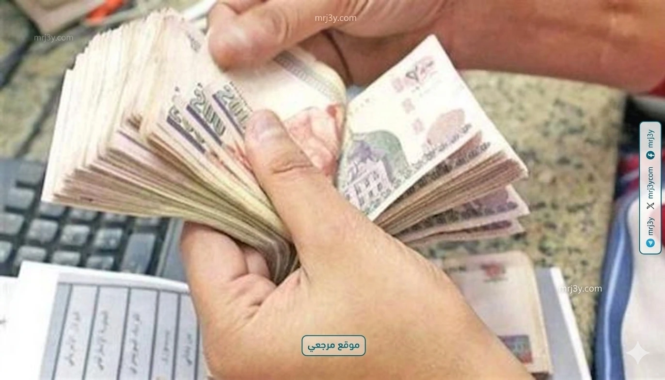 صرف معاشات مايو يبدأ اول الشهر