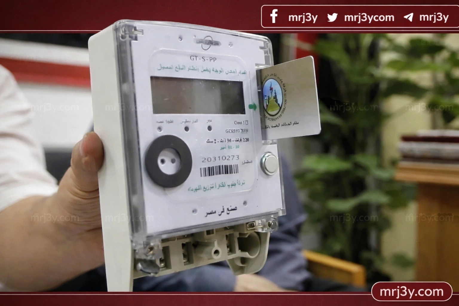 أسعار الكهرباء