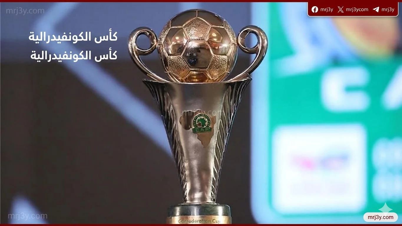 طاقم مصري يدير ذهاب اتحاد العاصمة وآسفي في الكونفيدرالية
