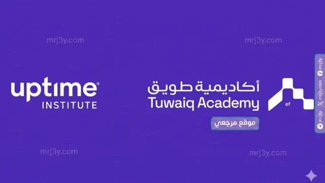 طويق تطلق برنامج التنفيذيين للقيادات