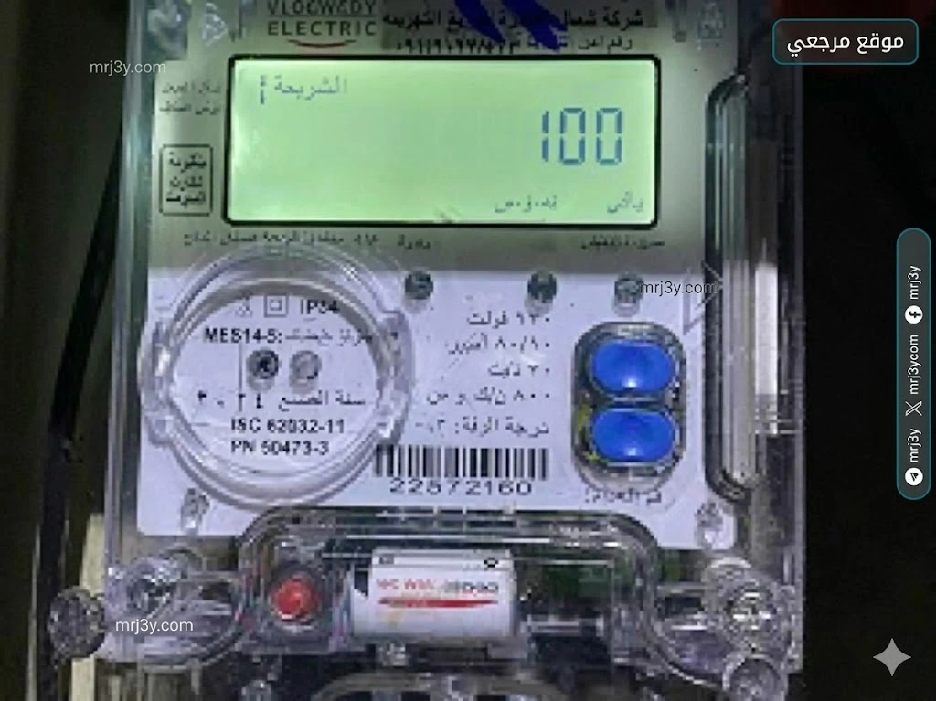 عداد كودي