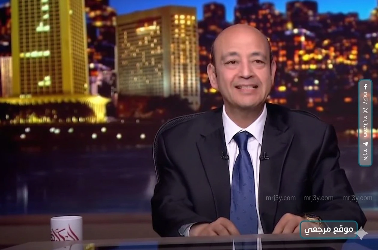 عمرو أديب