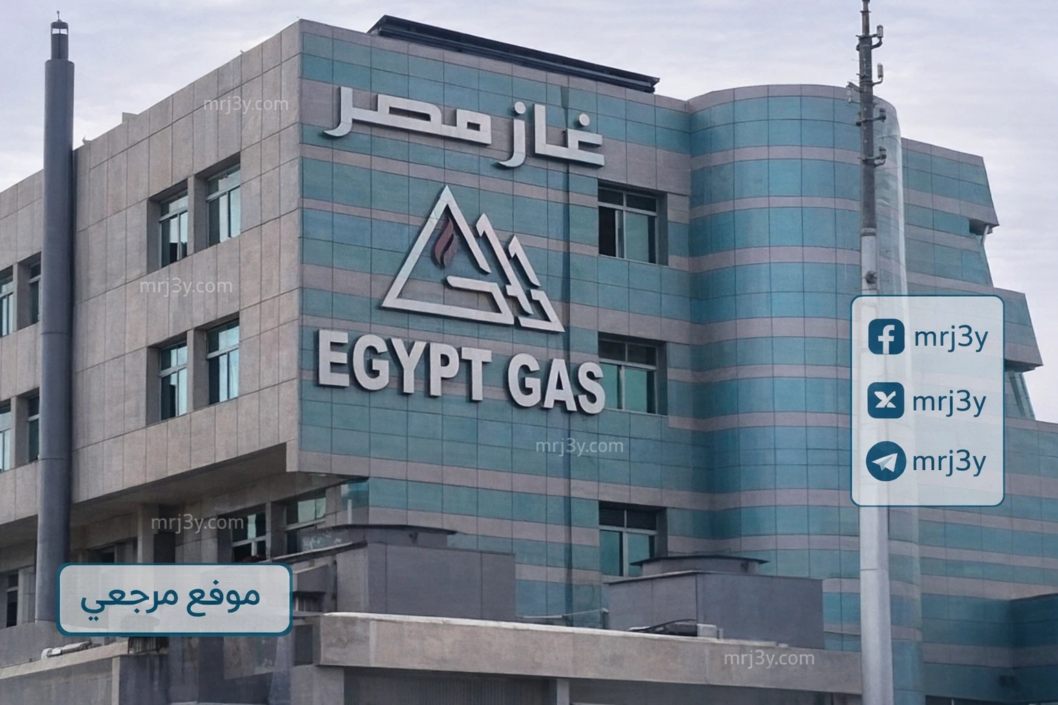 غاز مصر لعام 2025